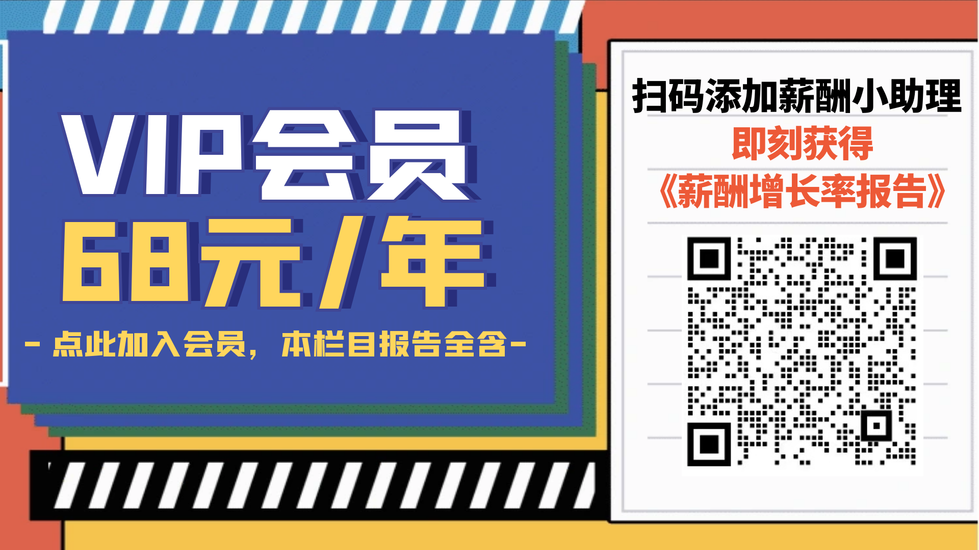 68报告.png