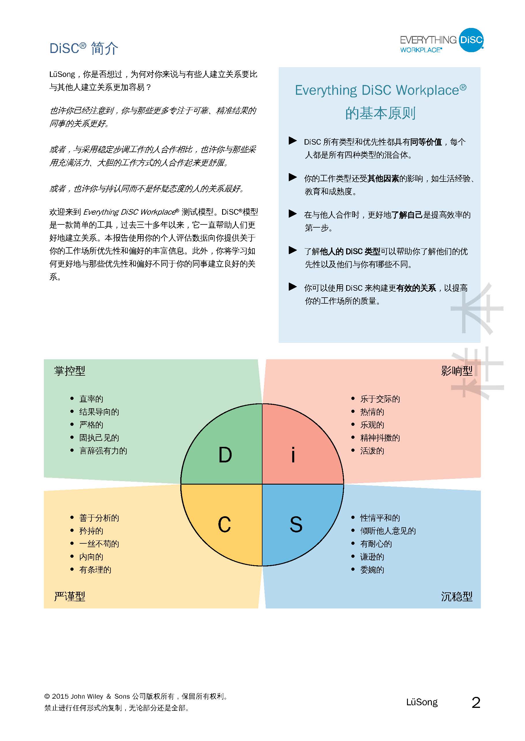 1-职场报告-已解锁_页面_02.jpg