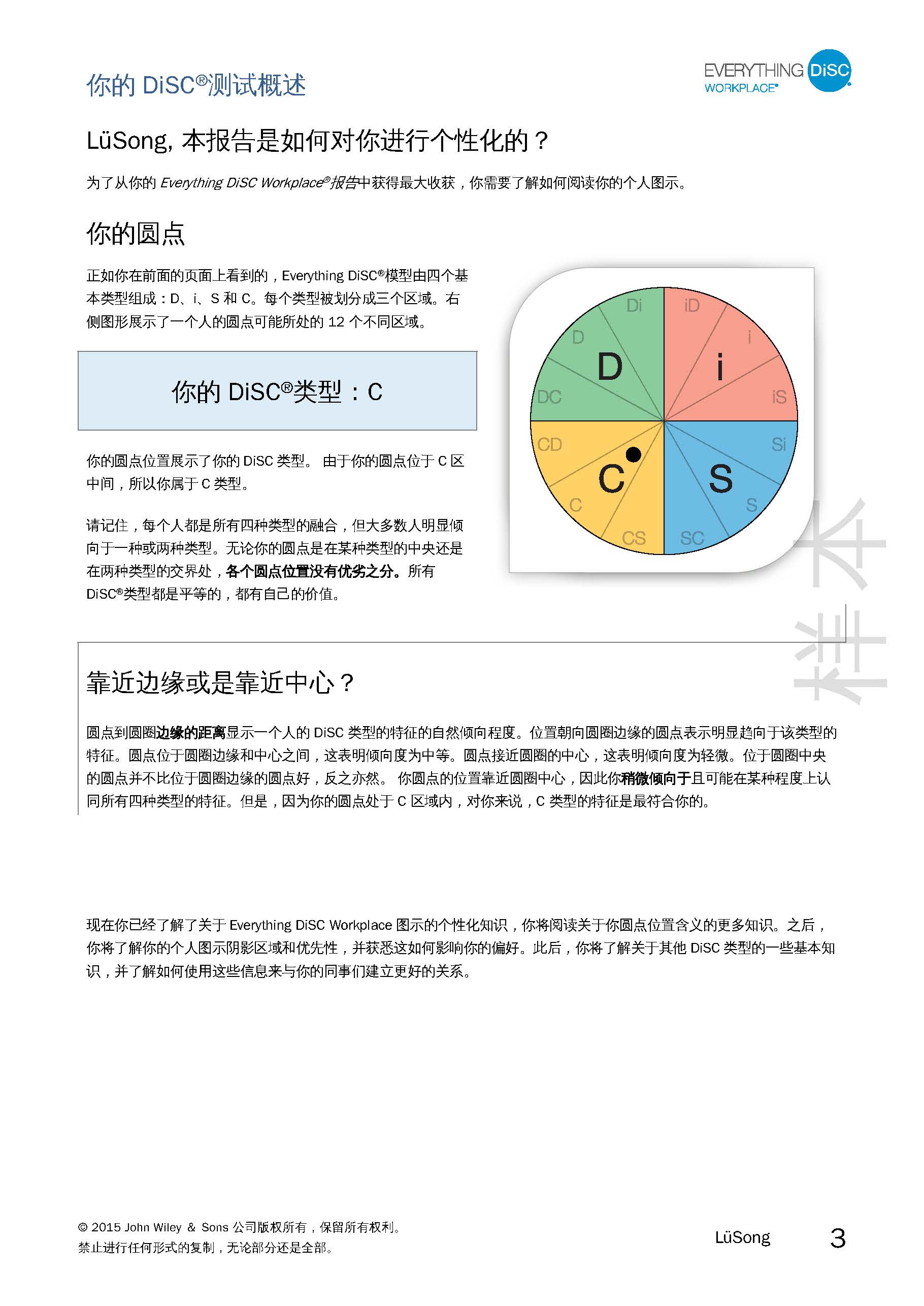 1-职场报告-已解锁_页面_03.jpg