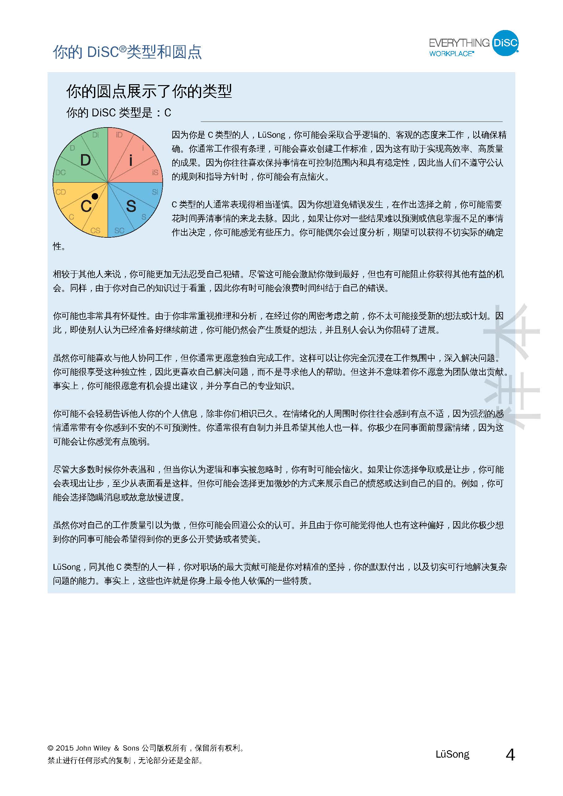 1-职场报告-已解锁_页面_04.jpg