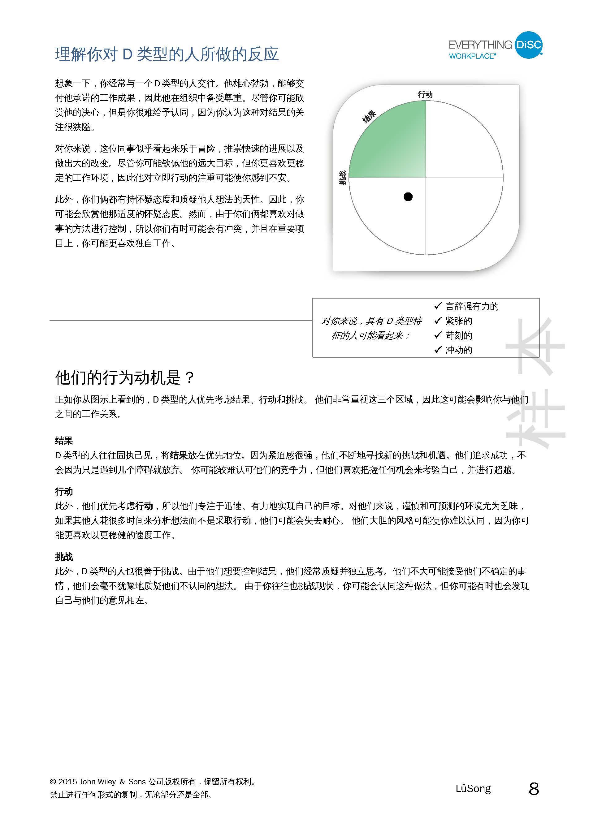 1-职场报告-已解锁_页面_08.jpg