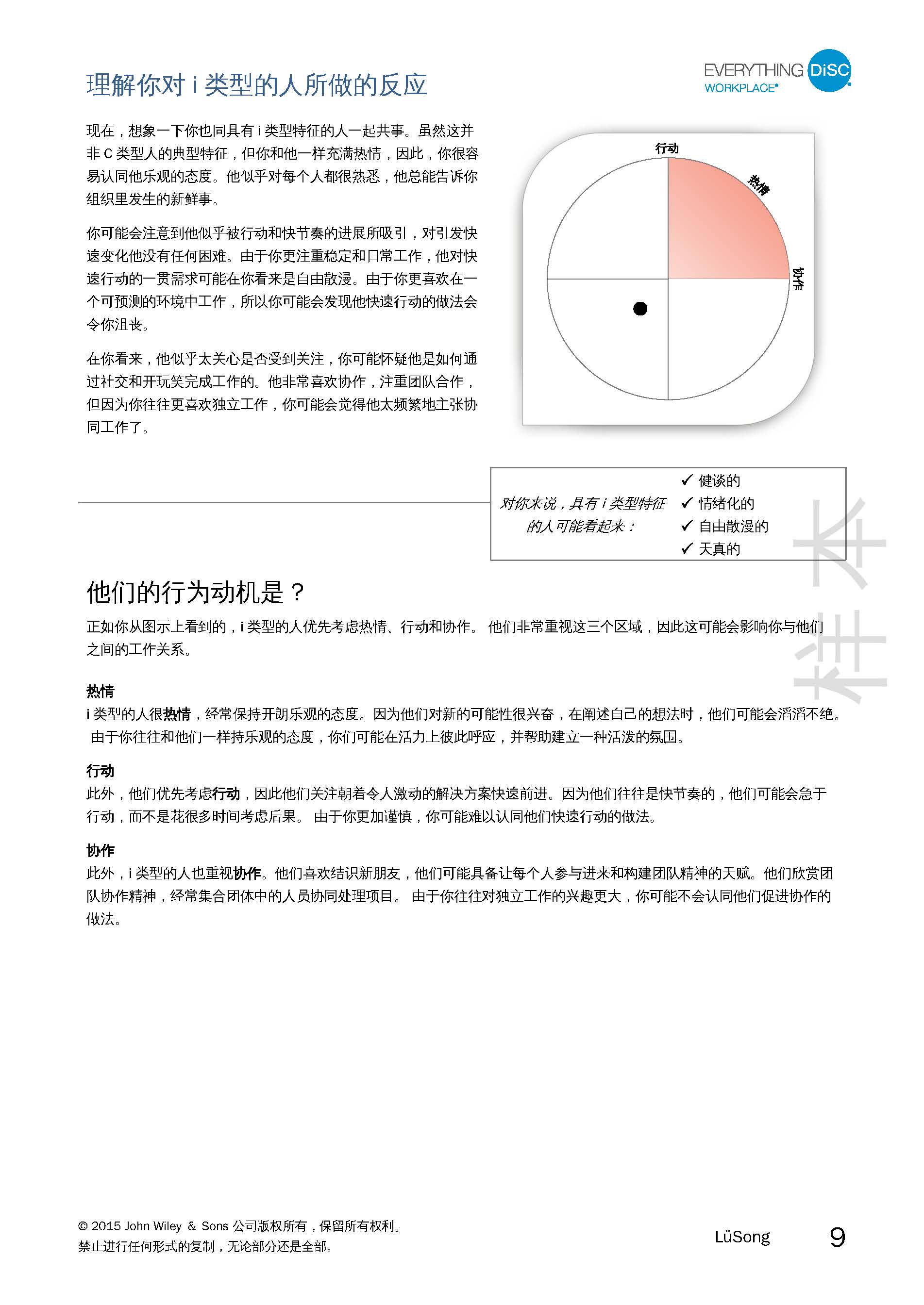 1-职场报告-已解锁_页面_09.jpg