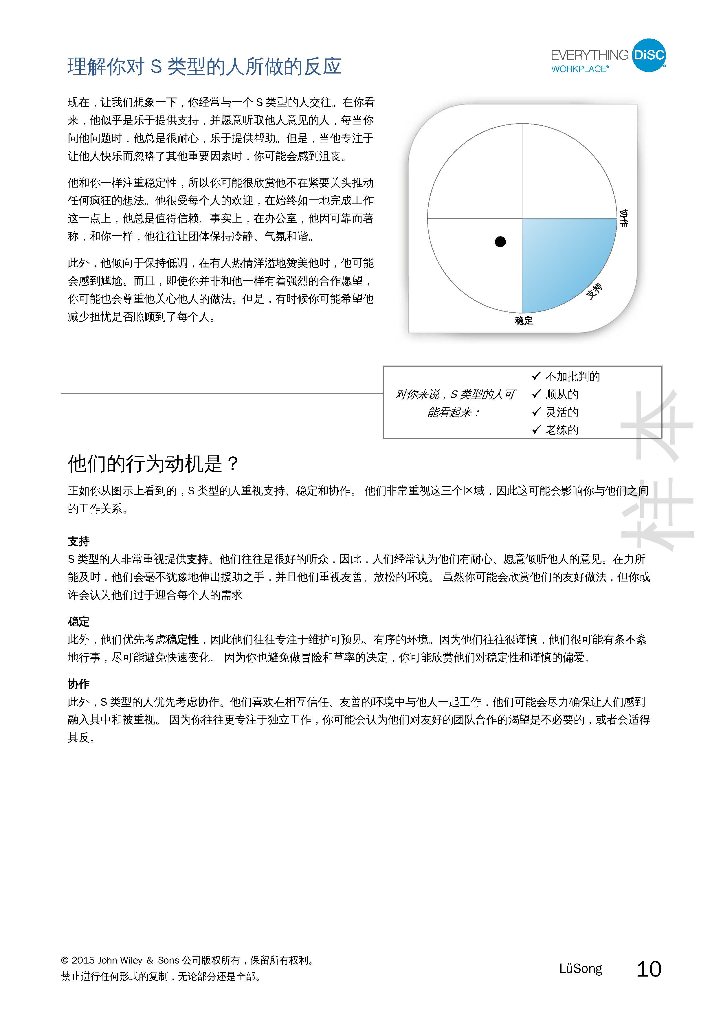 1-职场报告-已解锁_页面_10.jpg
