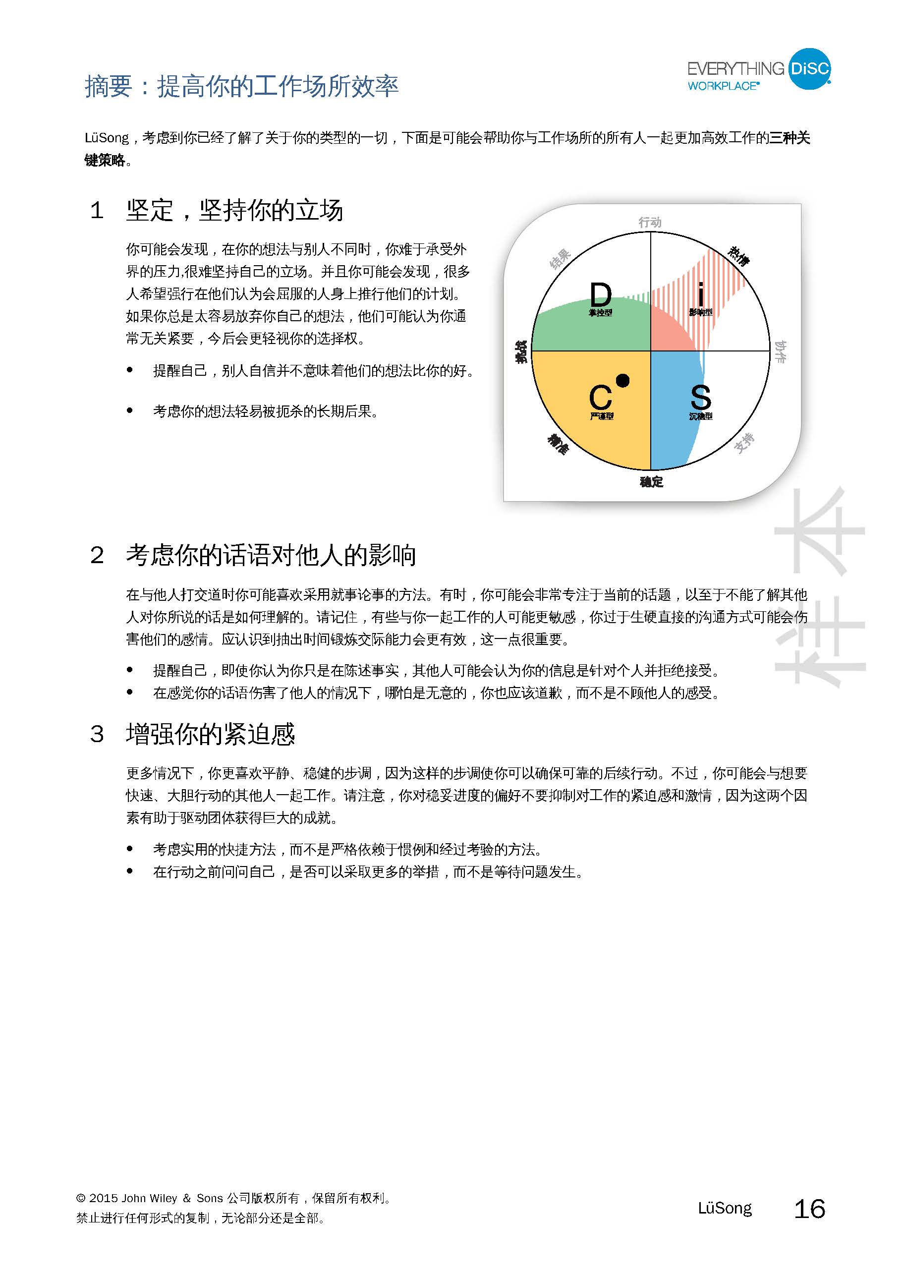 1-职场报告-已解锁_页面_16.jpg
