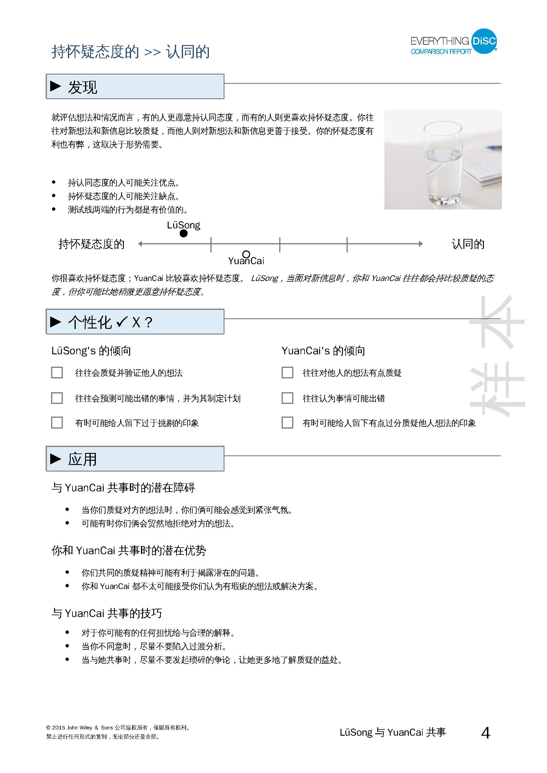 7-比较报告-已解锁_页面_04.jpg