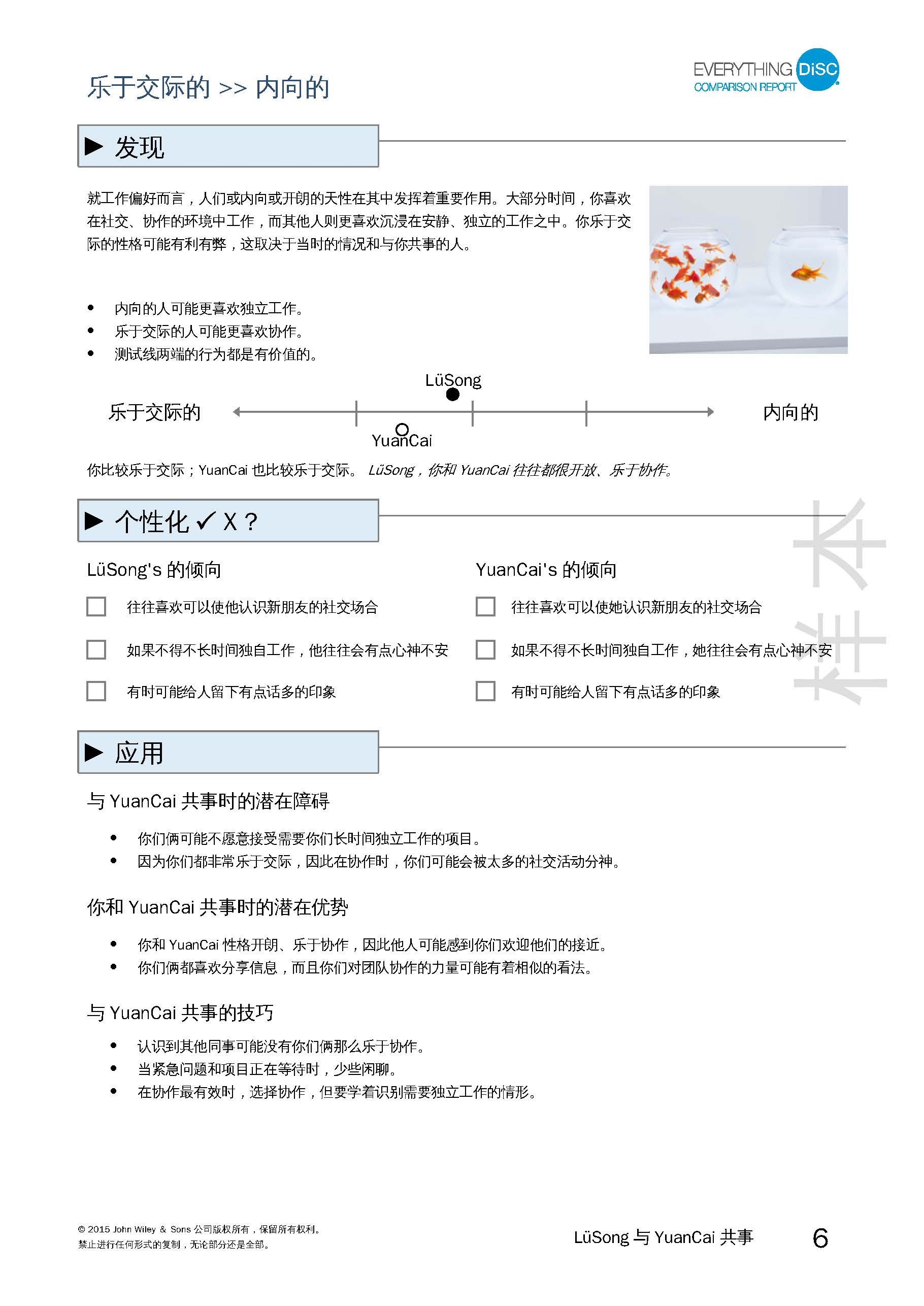 7-比较报告-已解锁_页面_06.jpg