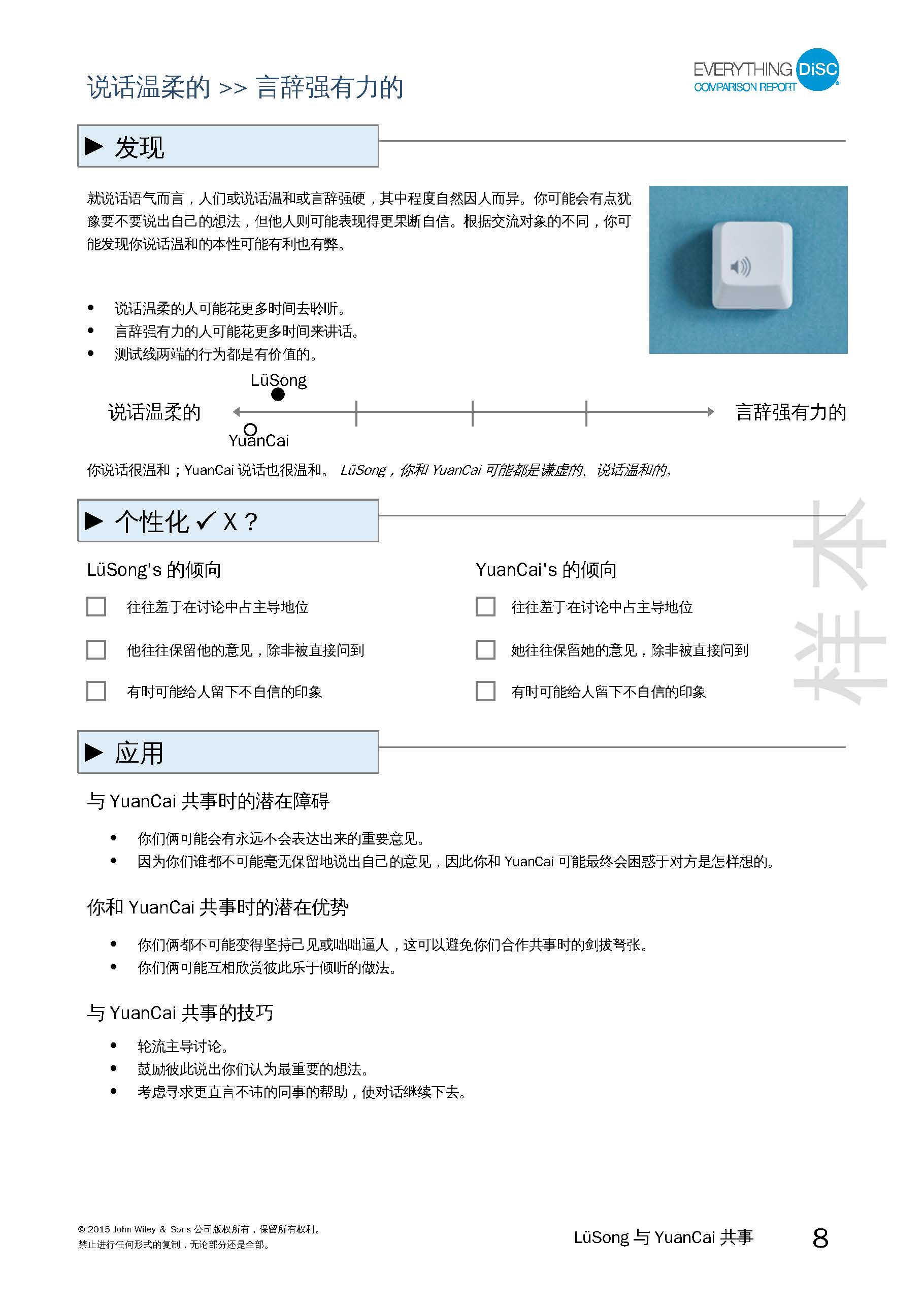 7-比较报告-已解锁_页面_08.jpg