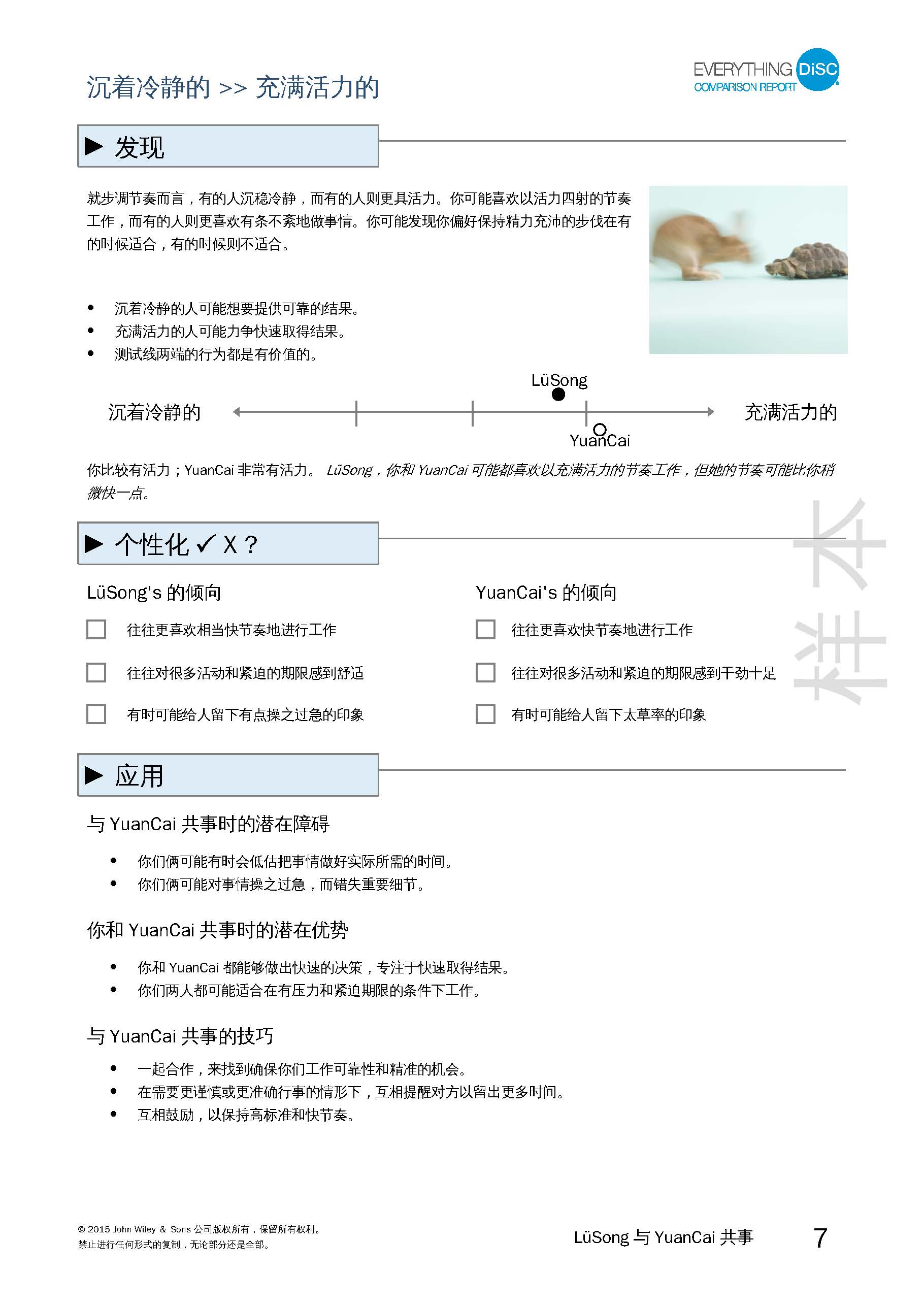 7-比较报告-已解锁_页面_07.jpg