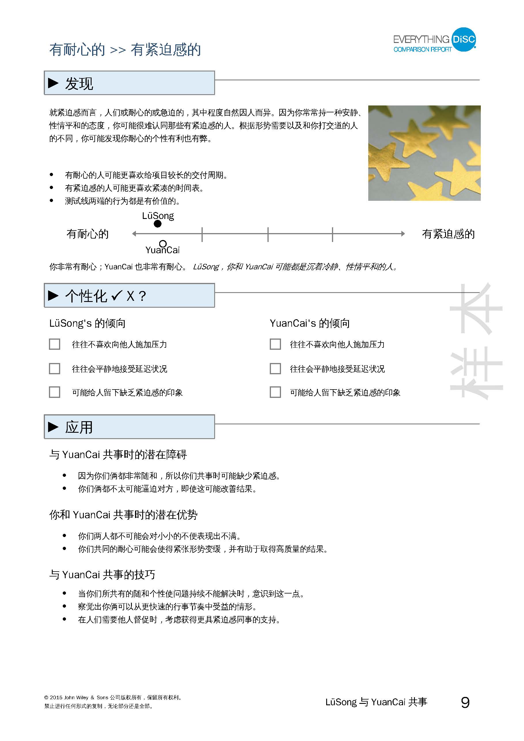 7-比较报告-已解锁_页面_09.jpg