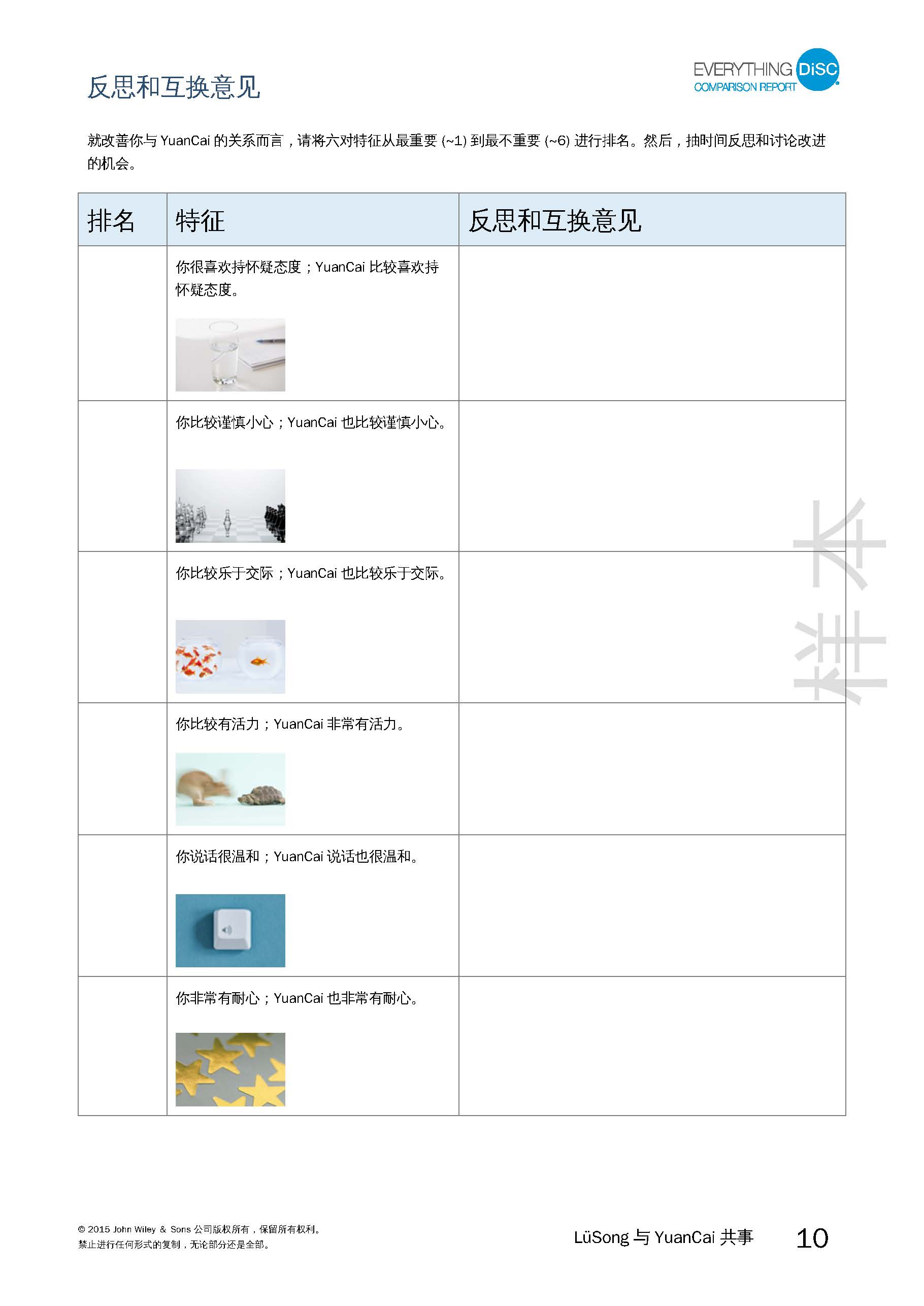 7-比较报告-已解锁_页面_10.jpg