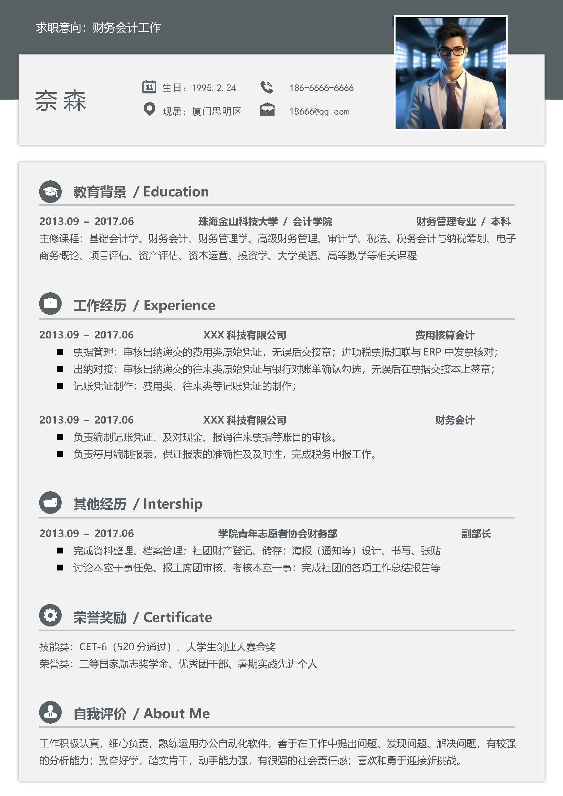简历模板单页模板15款 (2).jpg