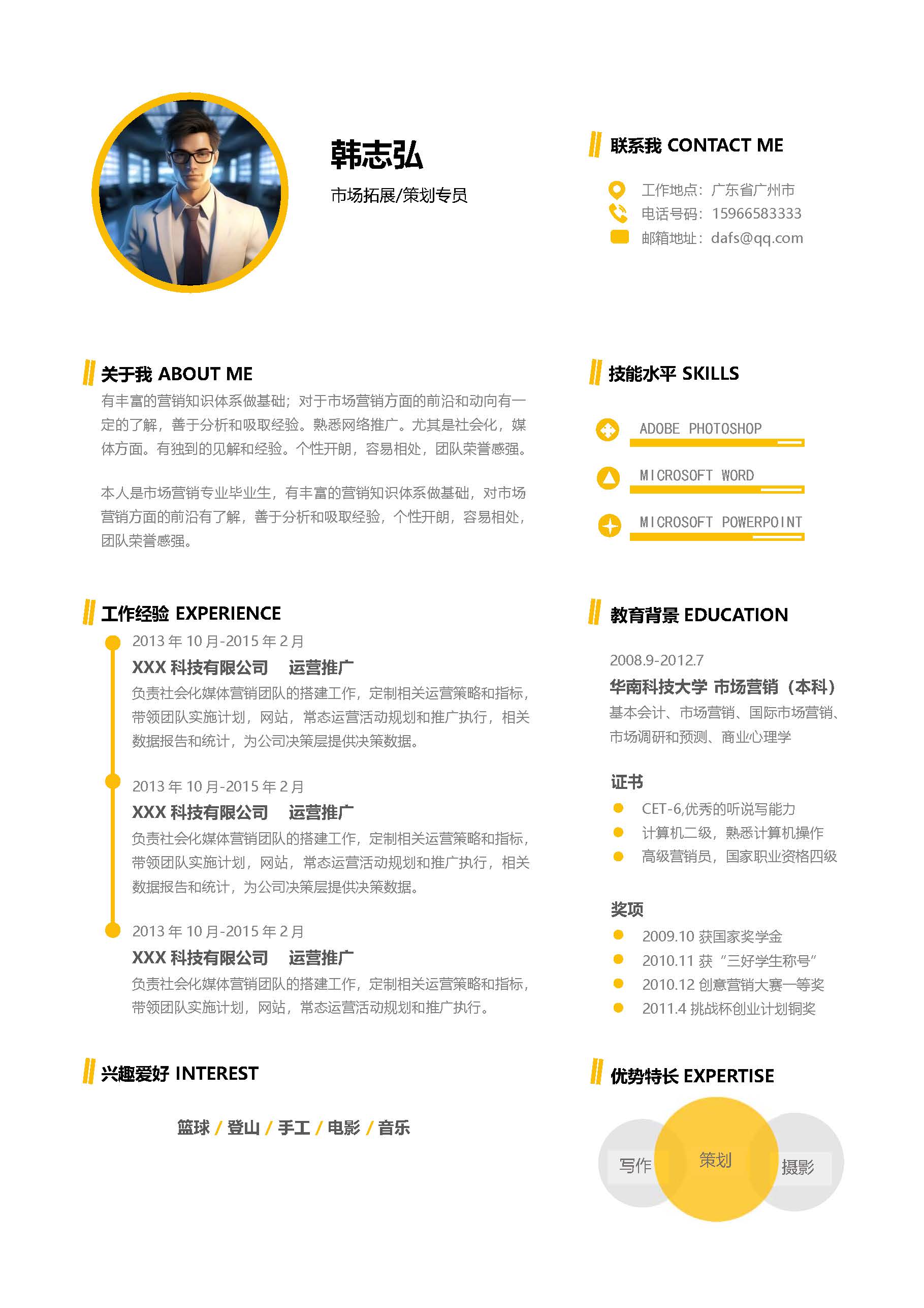 简历模板单页模板20款 (2).jpg