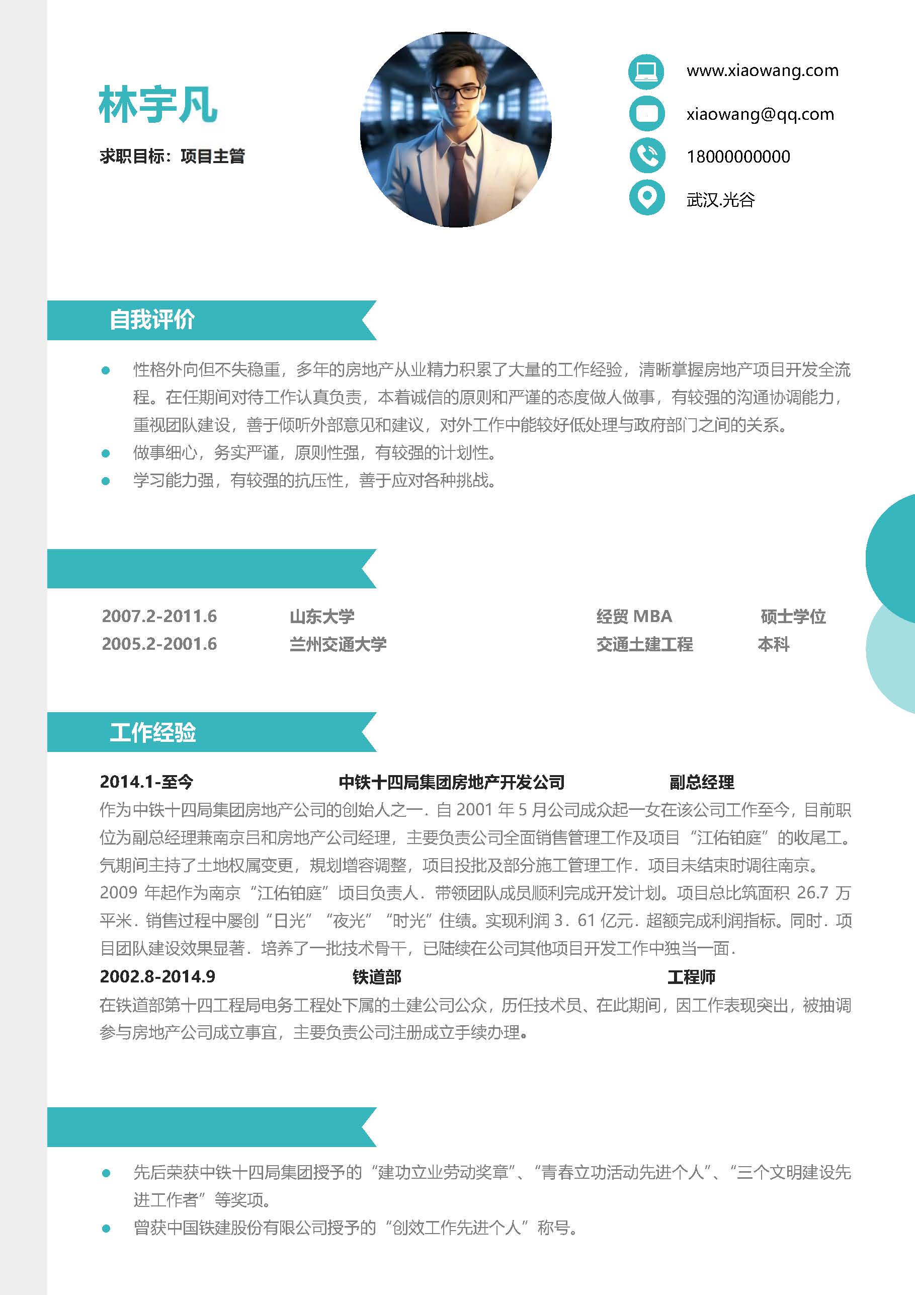 简历模板单页模板20款 (3).jpg