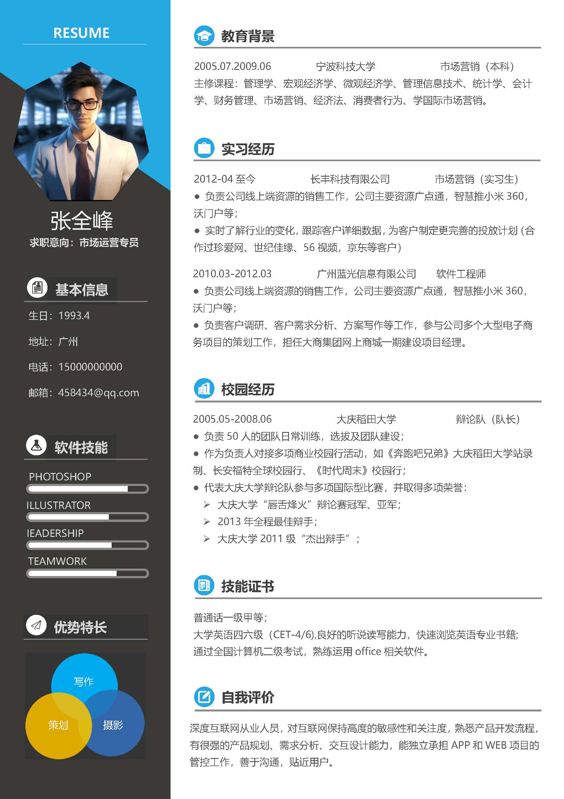 简历模板单页模板20款 (12).jpg
