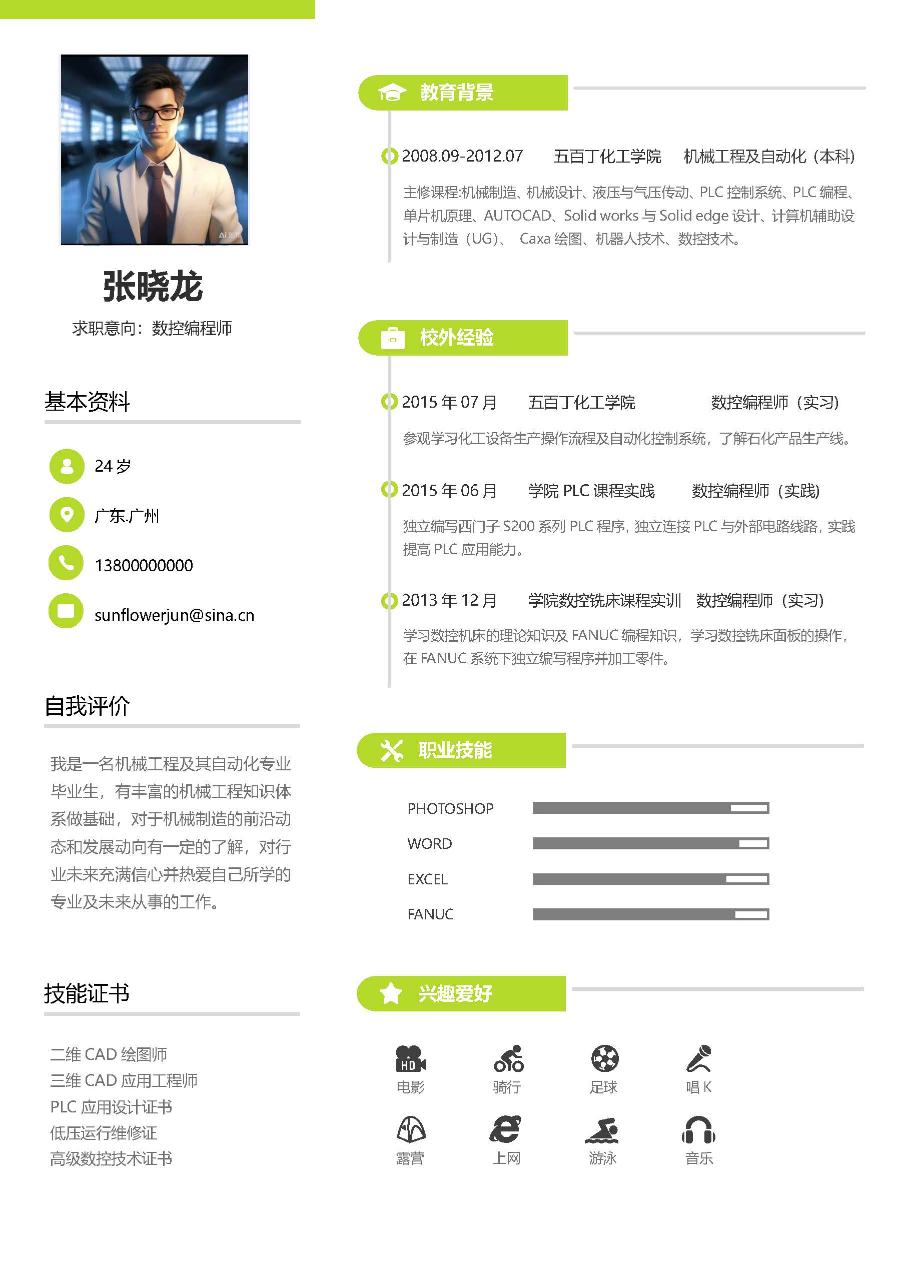 简历模板单页模板20款 (15).jpg
