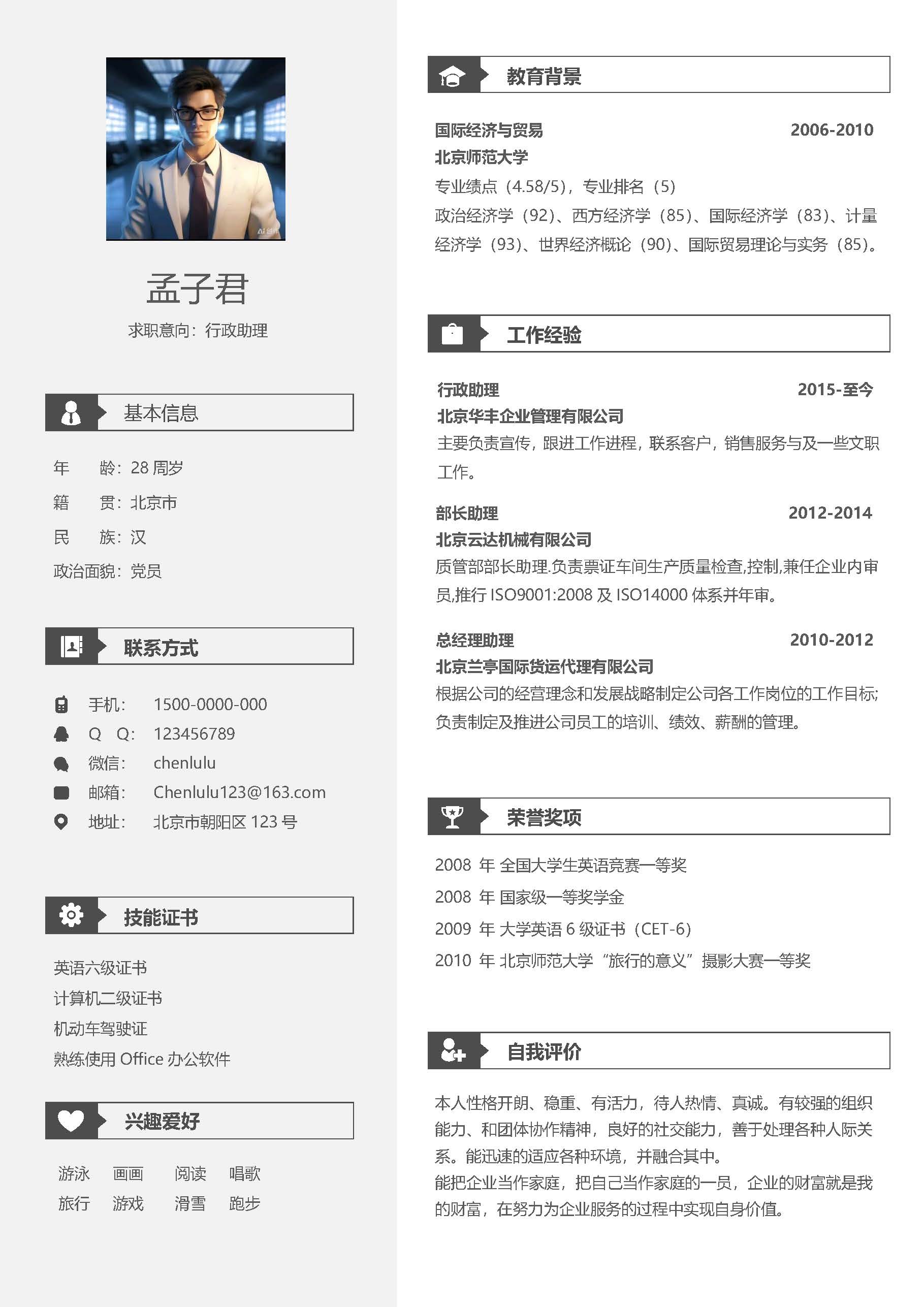 简历模板单页模板20款 (1).jpg