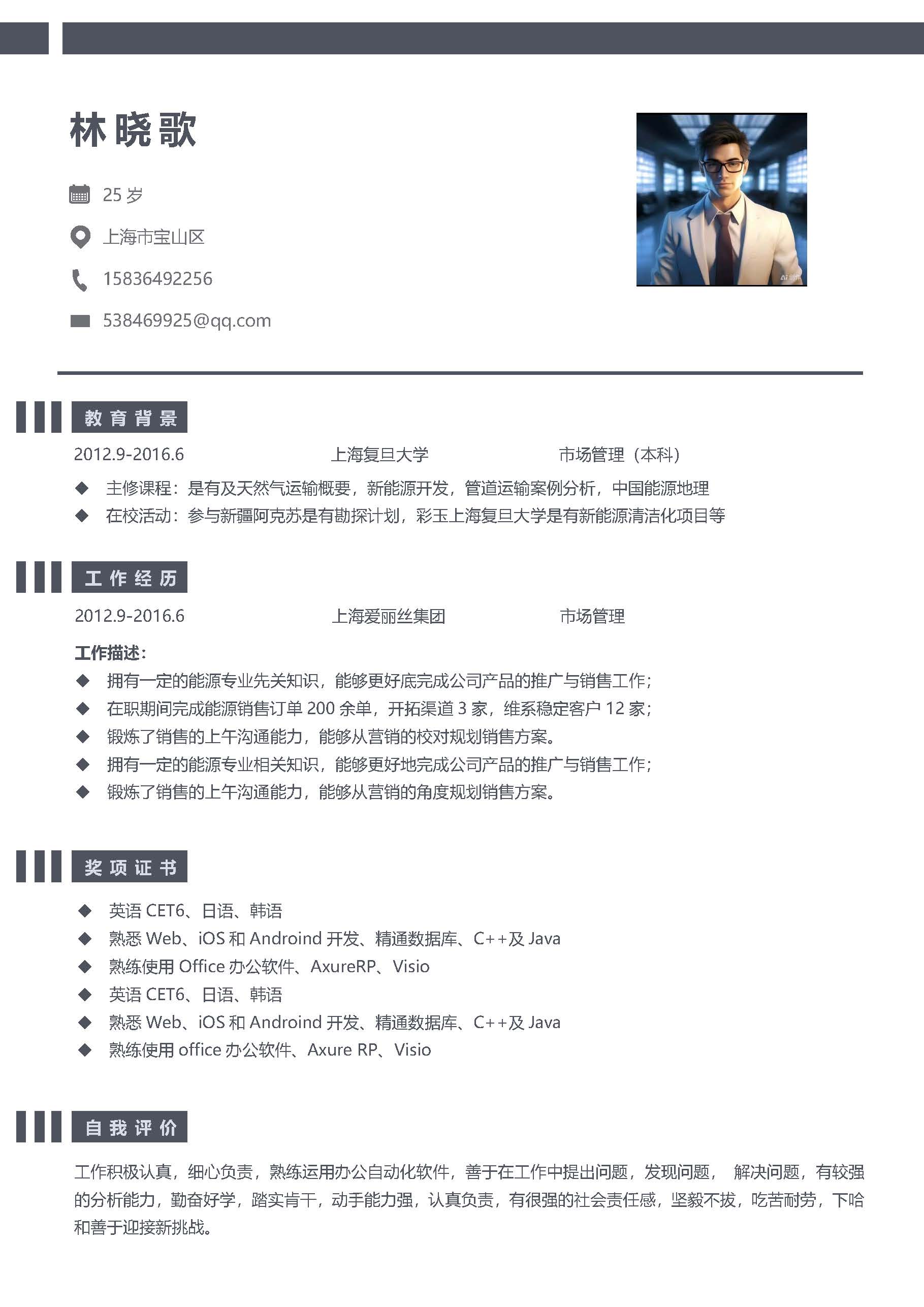 简历模板单页模板20款 (3).jpg