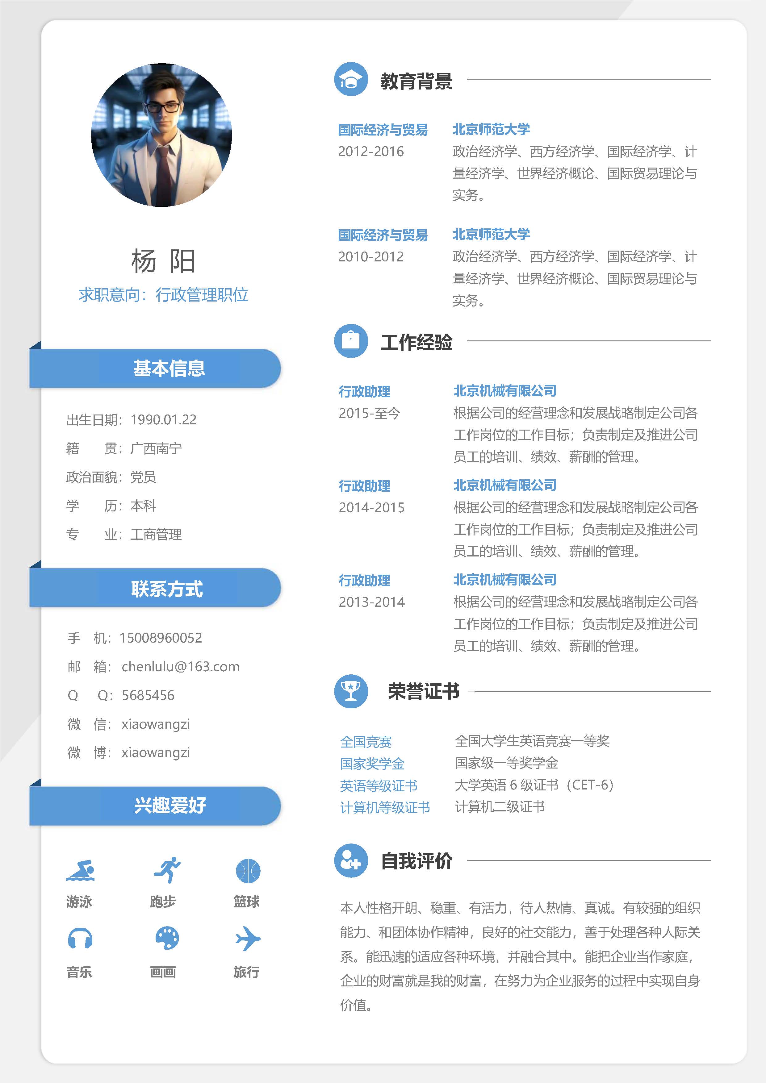 简历模板单页模板20款 (17).jpg