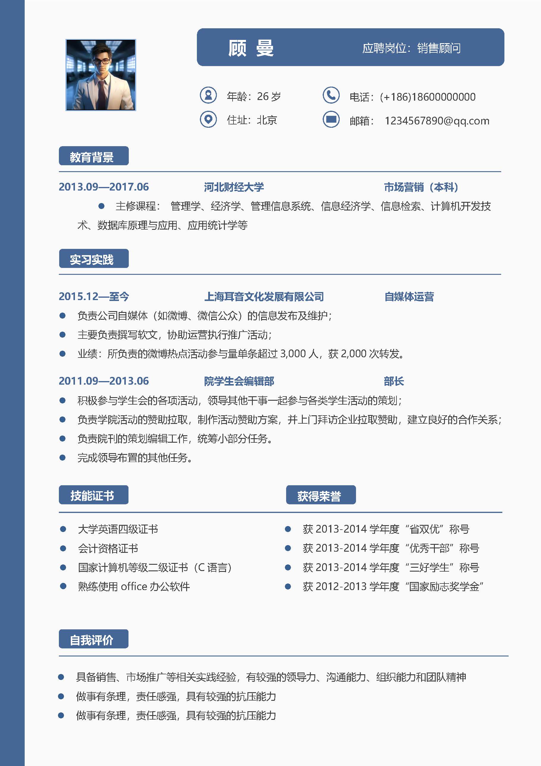 简历模板单页模板25款 (2).jpg