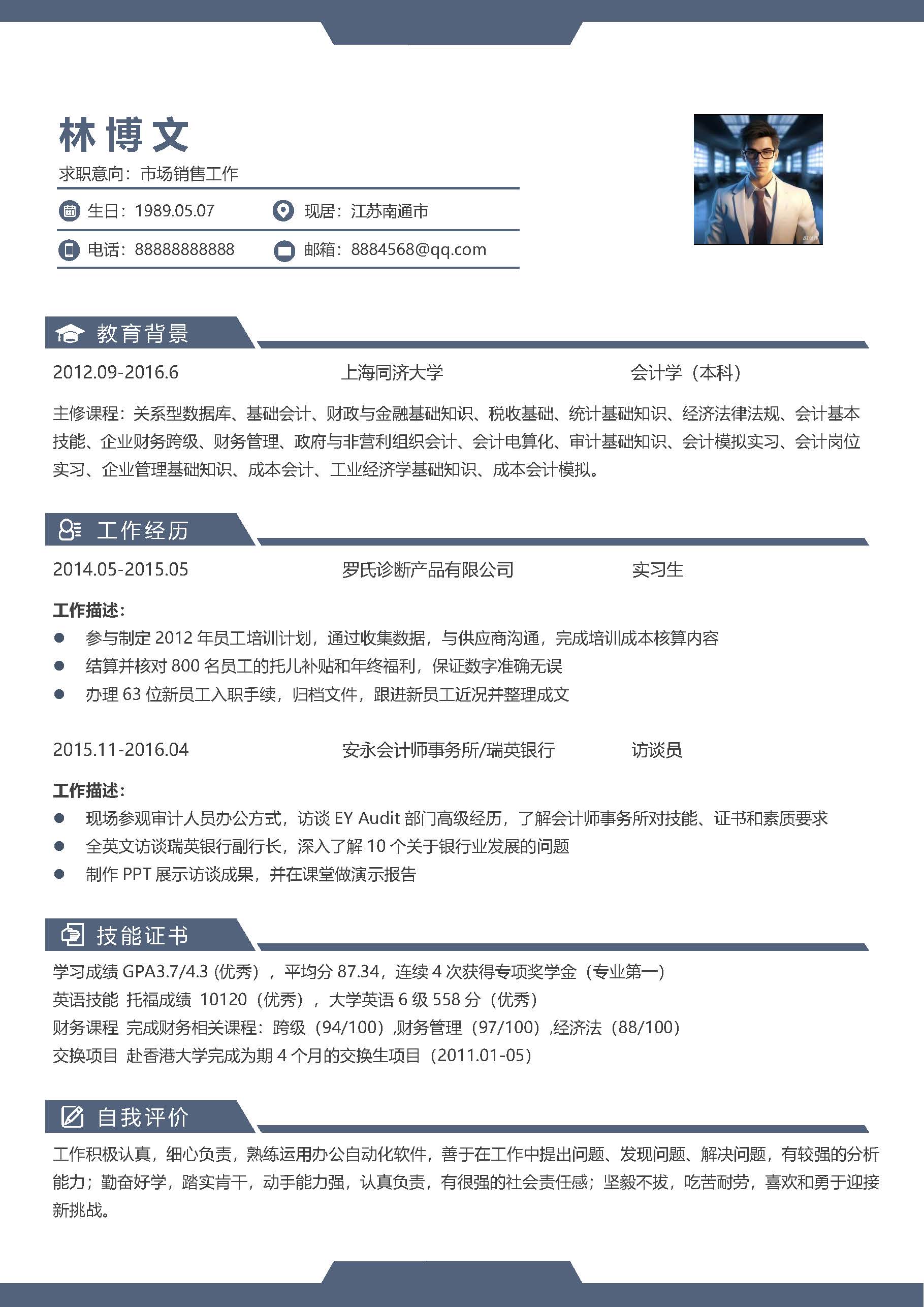 简历模板单页模板25款 (5).jpg