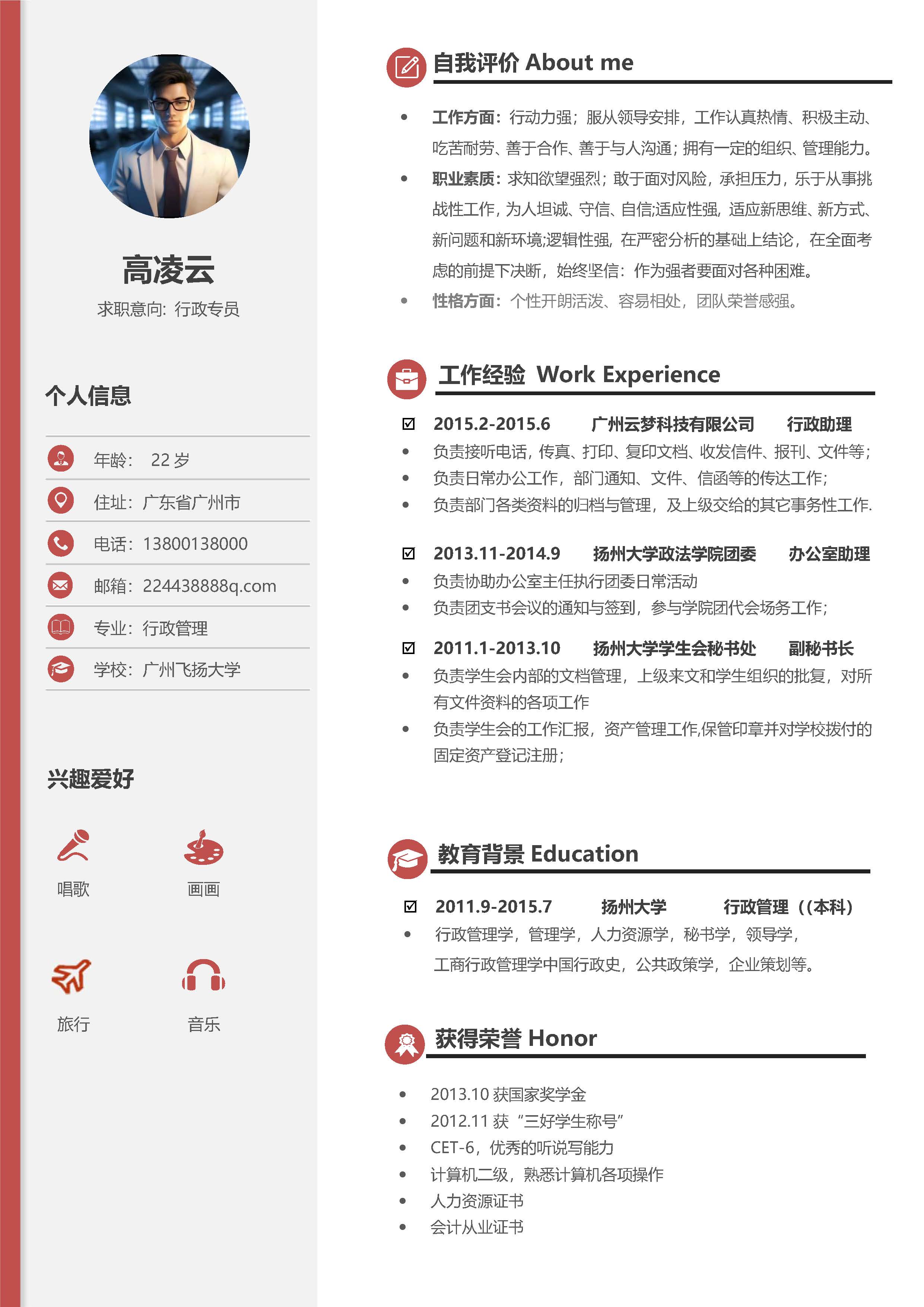 简历模板单页模板25款 (6).jpg