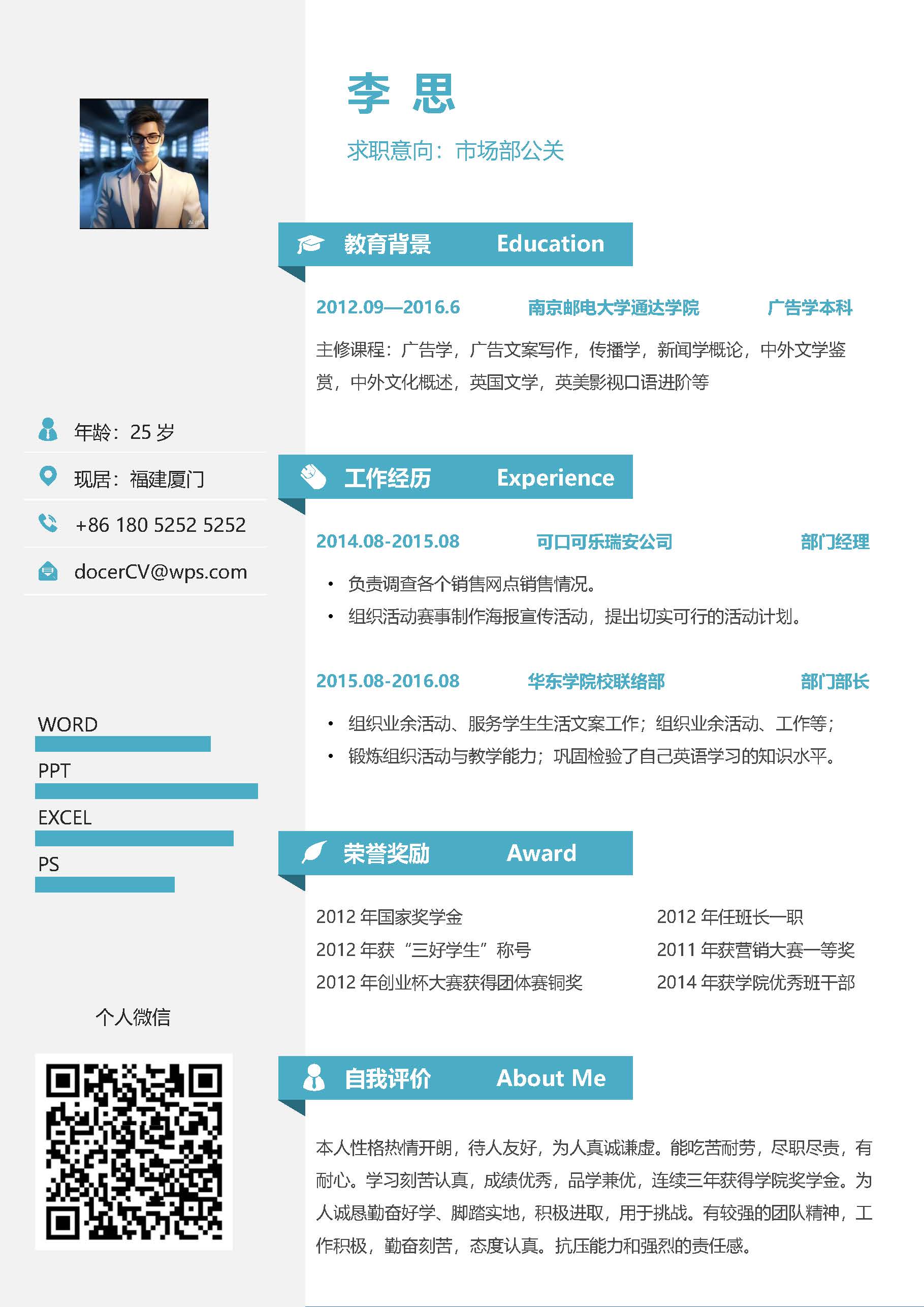 简历模板单页模板25款 (15).jpg