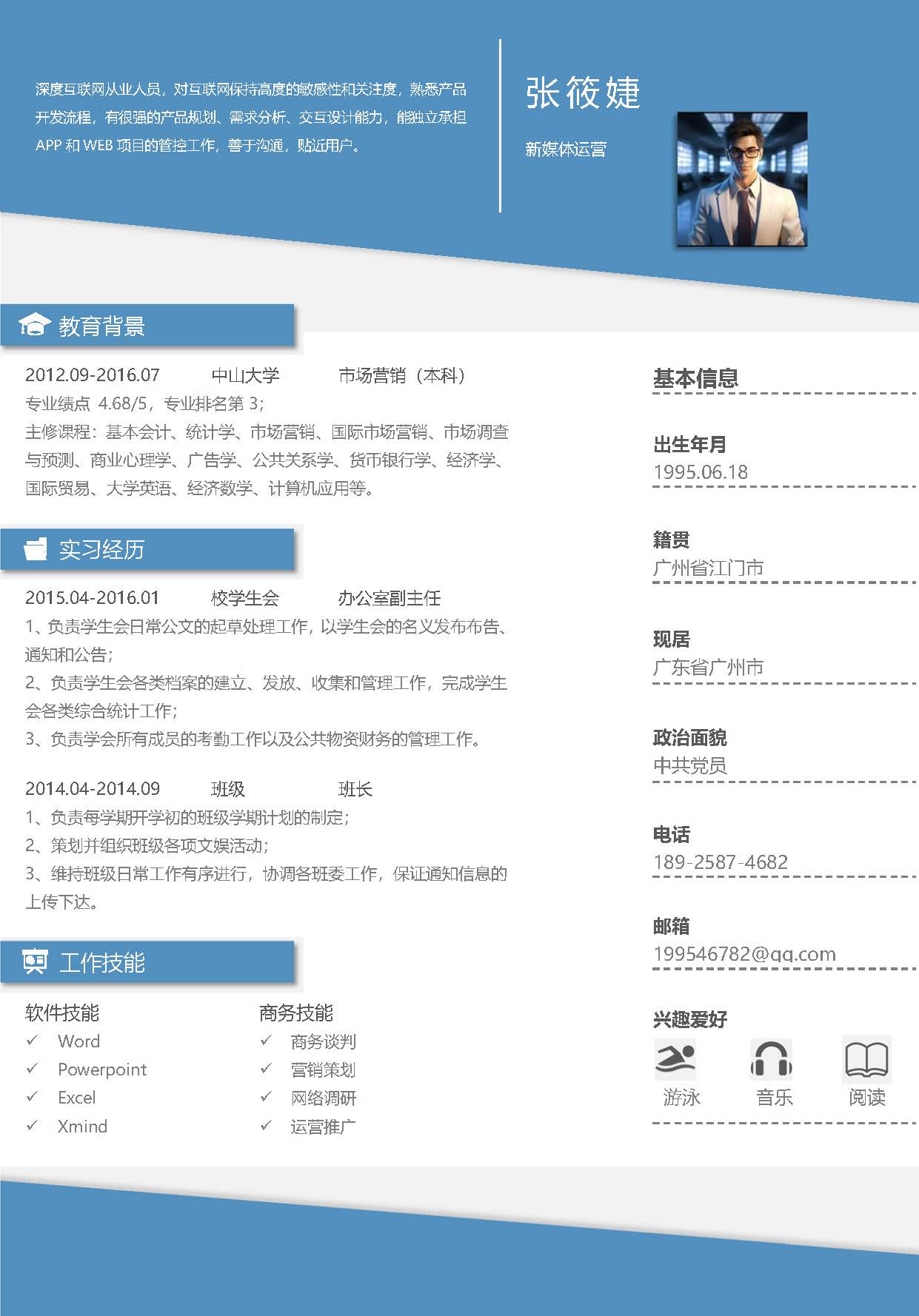 简历模板单页模板25款 (17).jpg