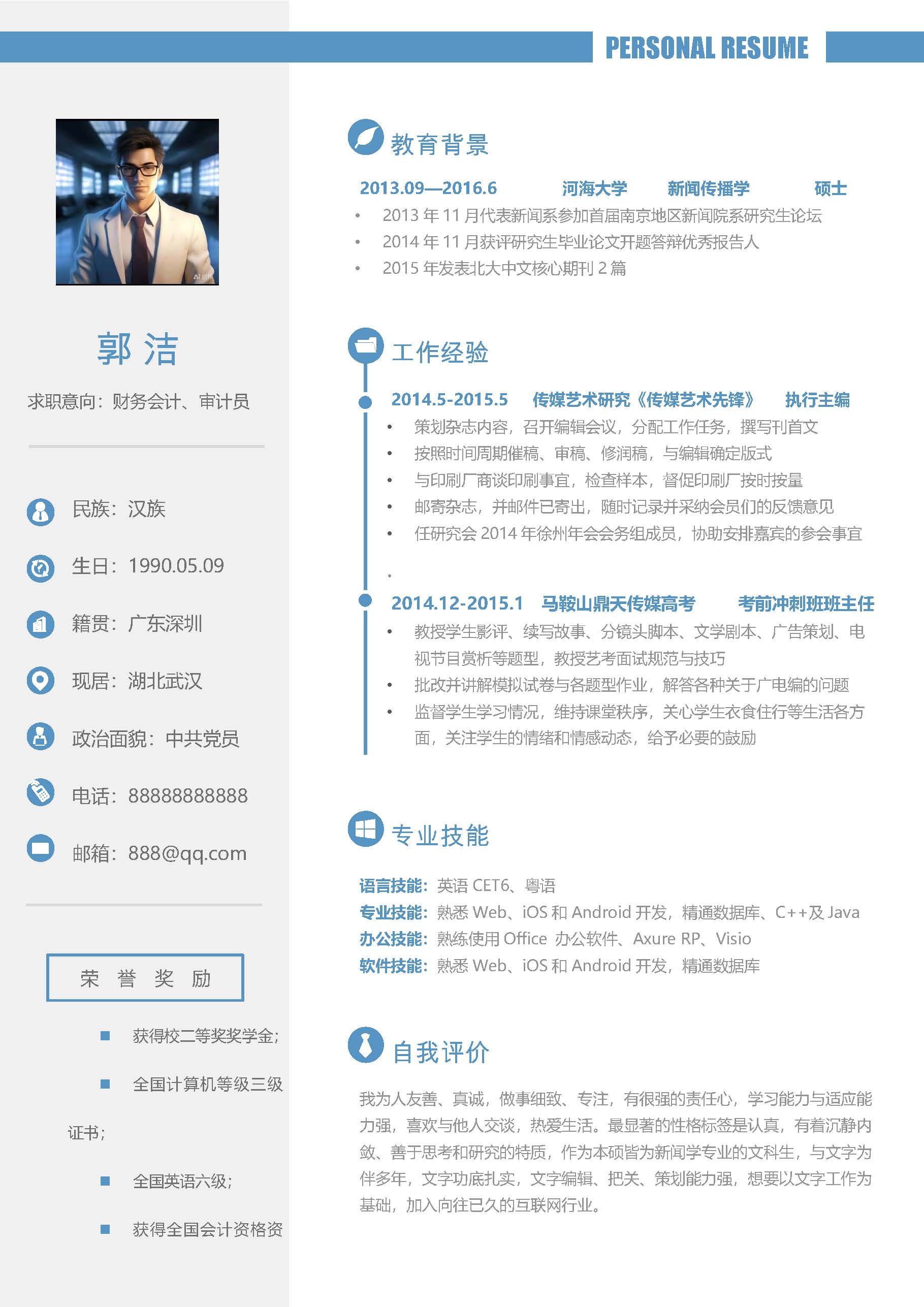简历模板单页模板30款 (2).jpg