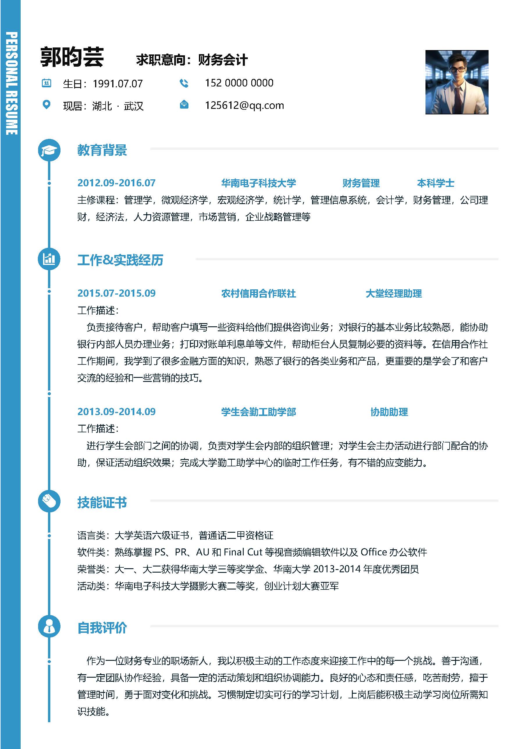 简历模板单页模板30款 (7).jpg