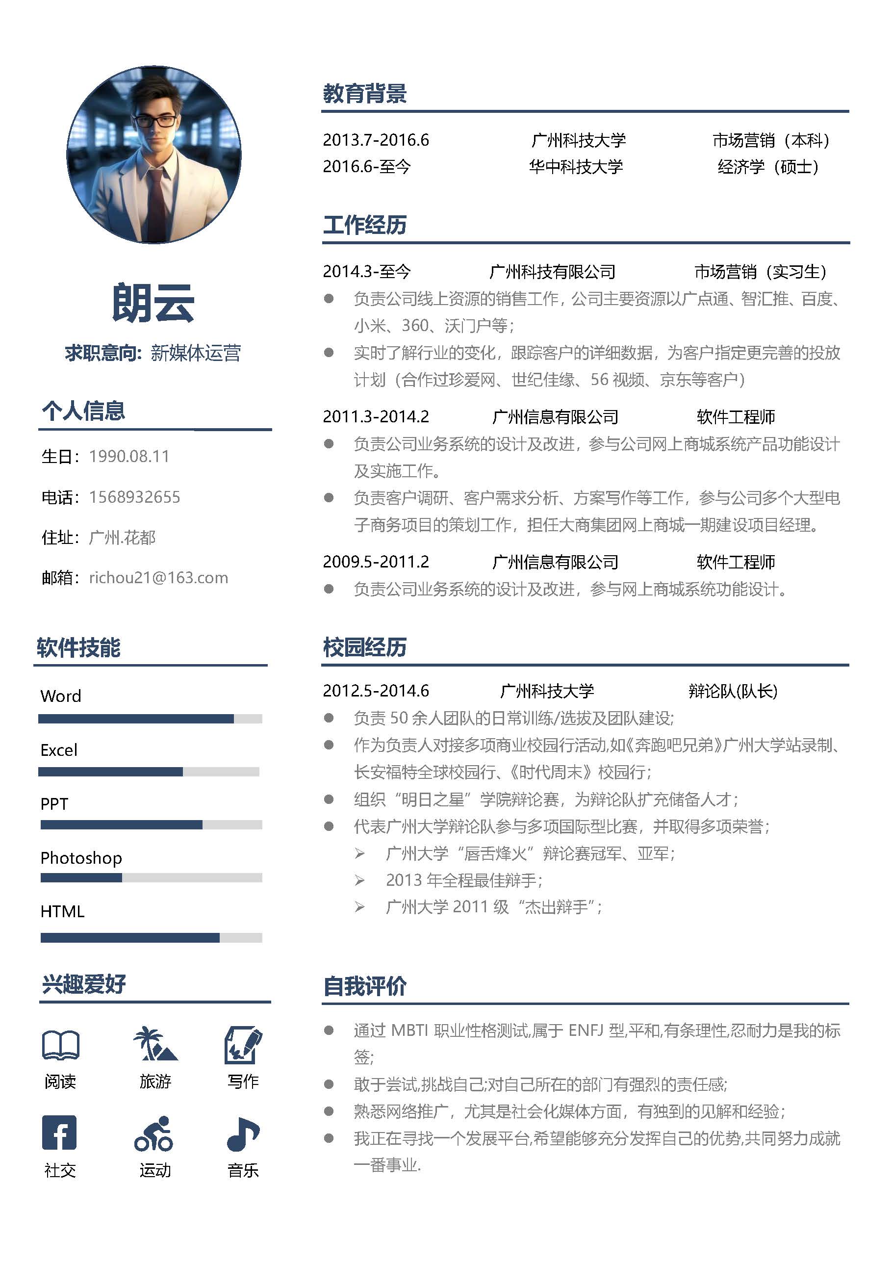 简历模板单页模板30款 (15).jpg