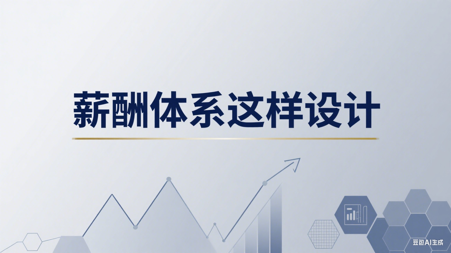 根据标题生成首页图片.png
