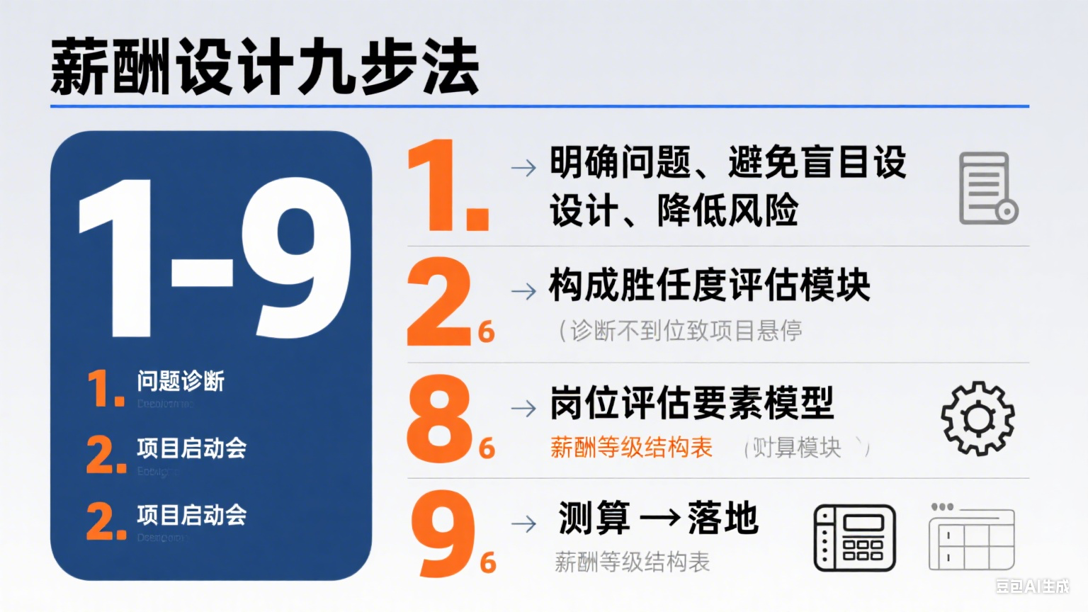 生成首页图片 (5).png
