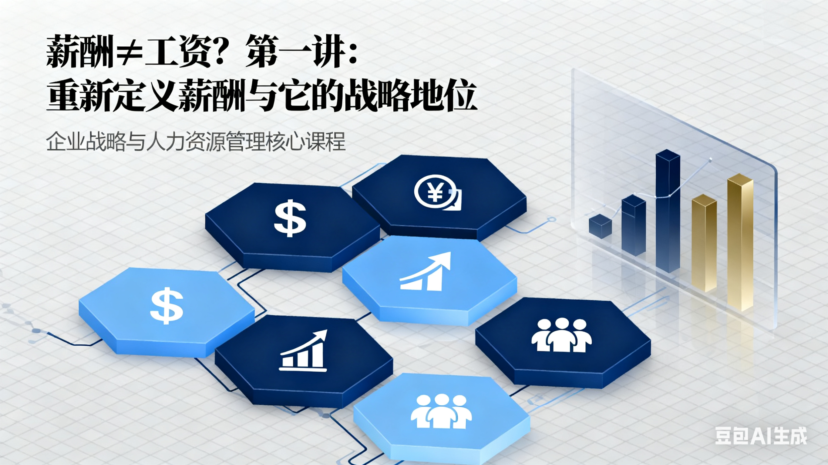 根据标题生成首页图片.png