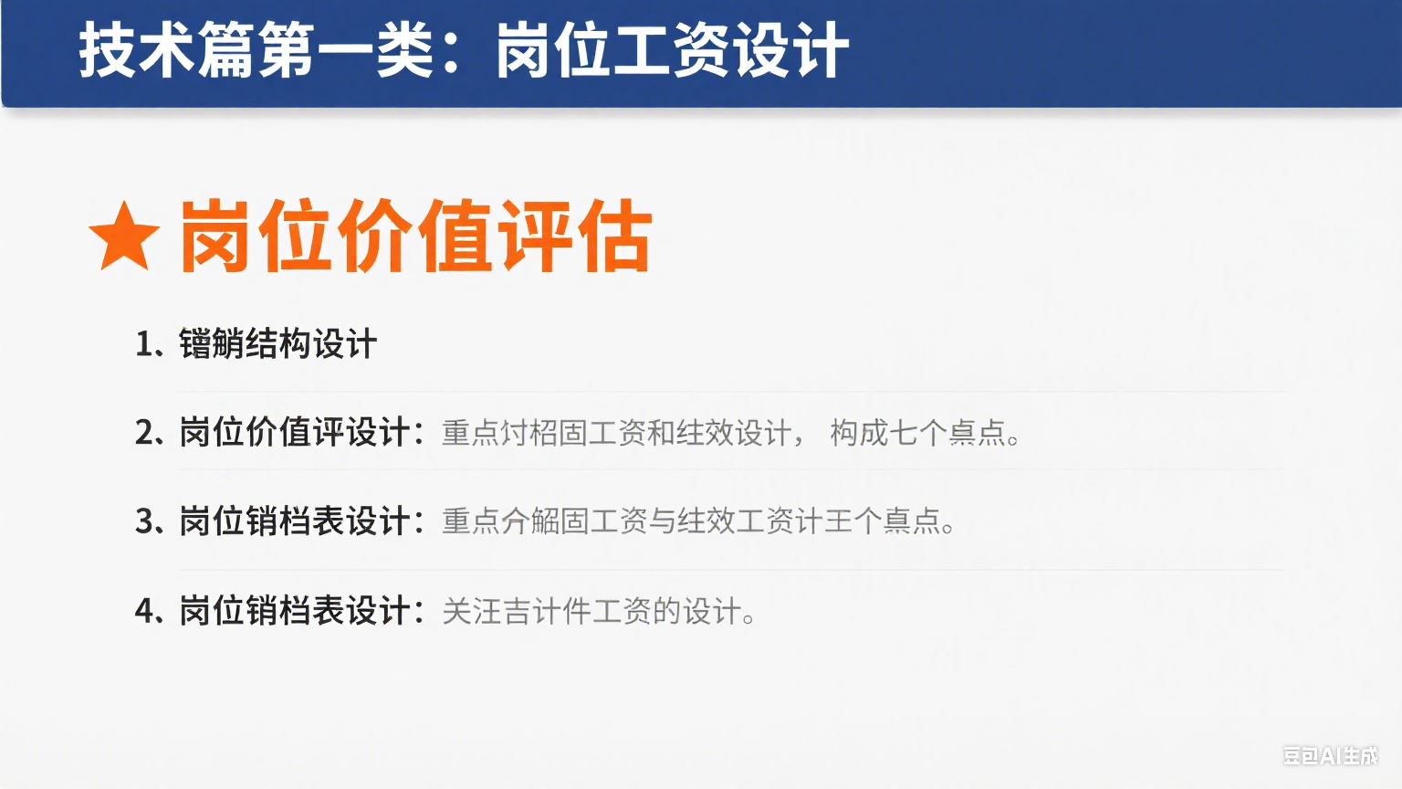 根据标题生成首页图片 (2).png
