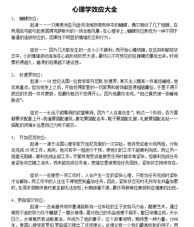 第1期资料合集—HRD必备六大强化提升工具(经典资料)(图3) 第1期资料合集—HRD必备六大强化提升工具(经典资料)(图3)