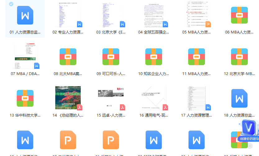 第1期资料合集—HRD必备六大强化提升工具(经典资料)(图7) 第1期资料合集—HRD必备六大强化提升工具(经典资料)(图7)