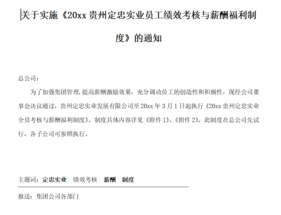 第1期资料合集—HRD必备六大强化提升工具(经典资料)(图3)