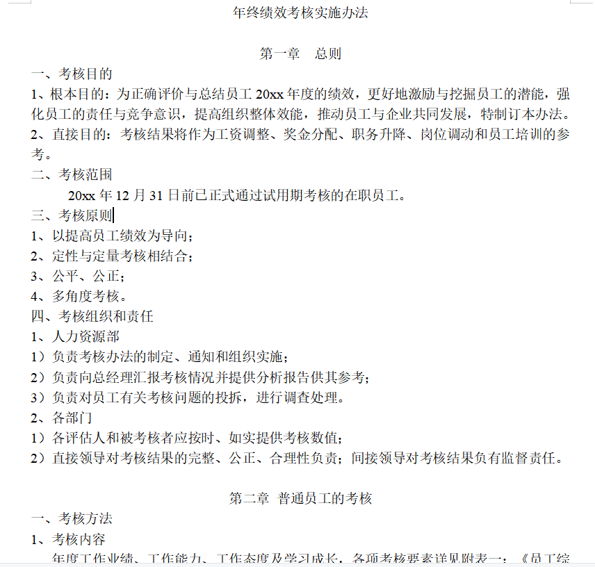 第1期资料合集—HRD必备六大强化提升工具(经典资料)(图4)