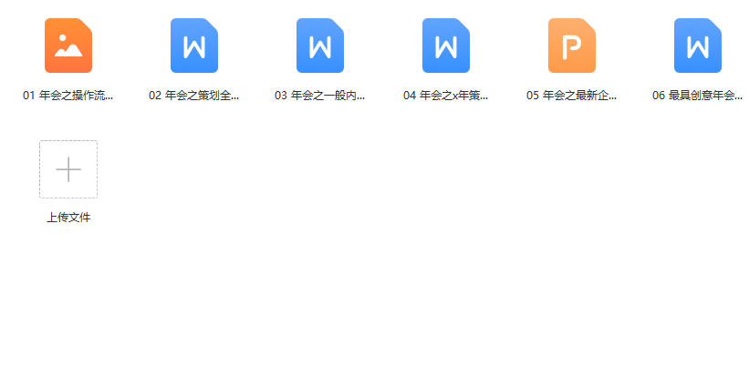 第1期资料合集—HRD必备六大强化提升工具(经典资料)(图8)