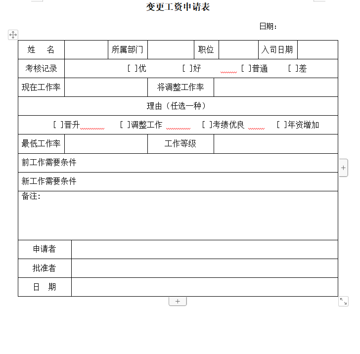 第53期资料合集—社保个税新政全解读(工资表政策变化收入对比社保常见问题实用工具)(图3)
