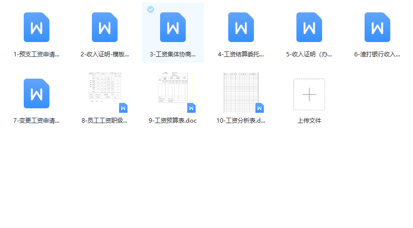 第53期资料合集—社保个税新政全解读(工资表政策变化收入对比社保常见问题实用工具)(图6)