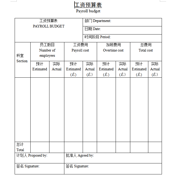 第53期资料合集—社保个税新政全解读(工资表政策变化收入对比社保常见问题实用工具)(图5)