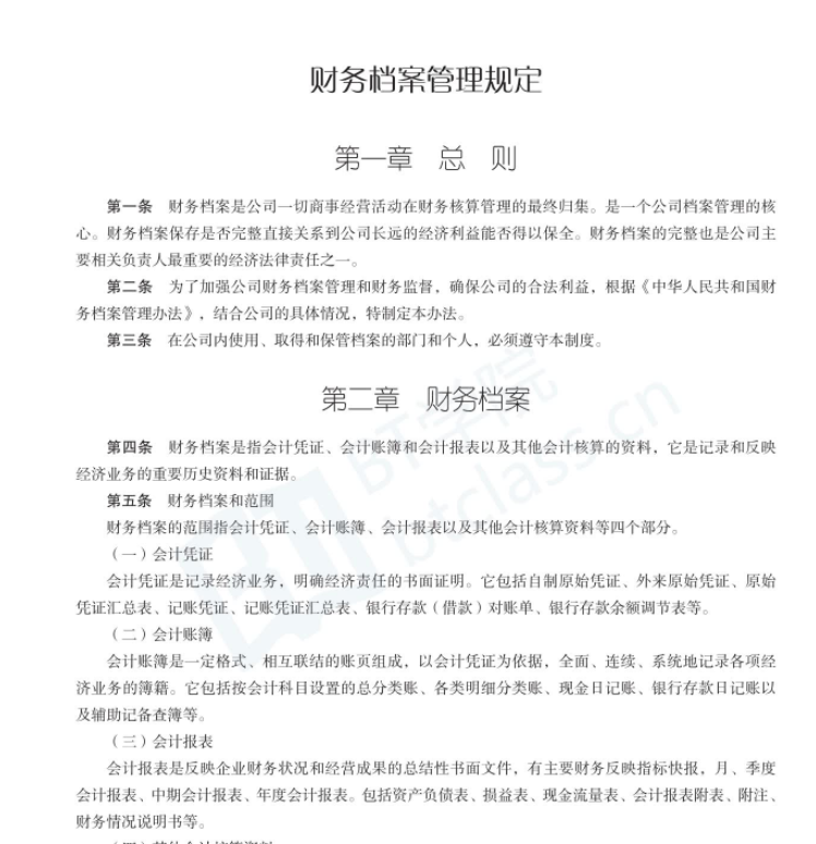 第191期资料—企业员工人事档案管理系统(图1)
