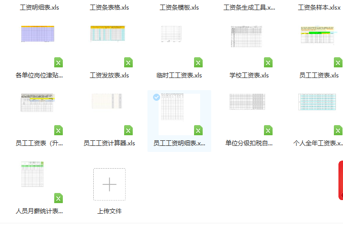 第179期资料合集—非合同制员工考勤及工资条模板(图7)