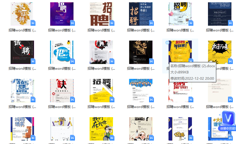 第167期资料—员工加班管理及风险规避包(图7)