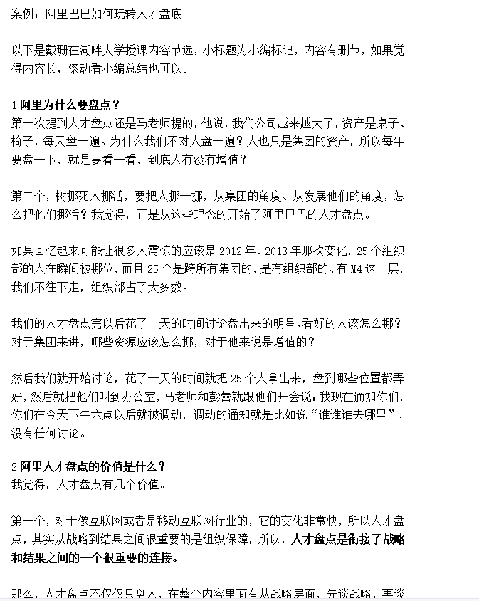 第148资料合集—企业培训师实用资料包(图2)