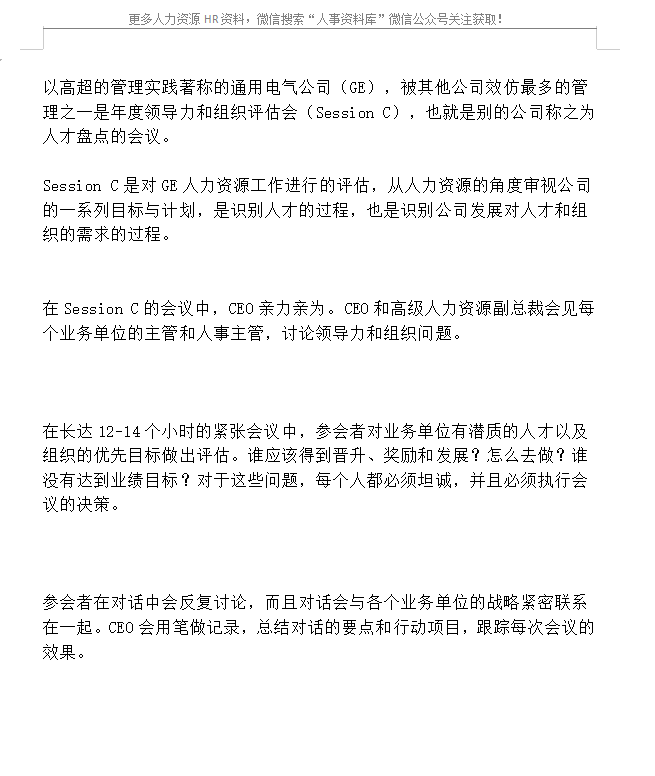 第148资料合集—企业培训师实用资料包(图4)