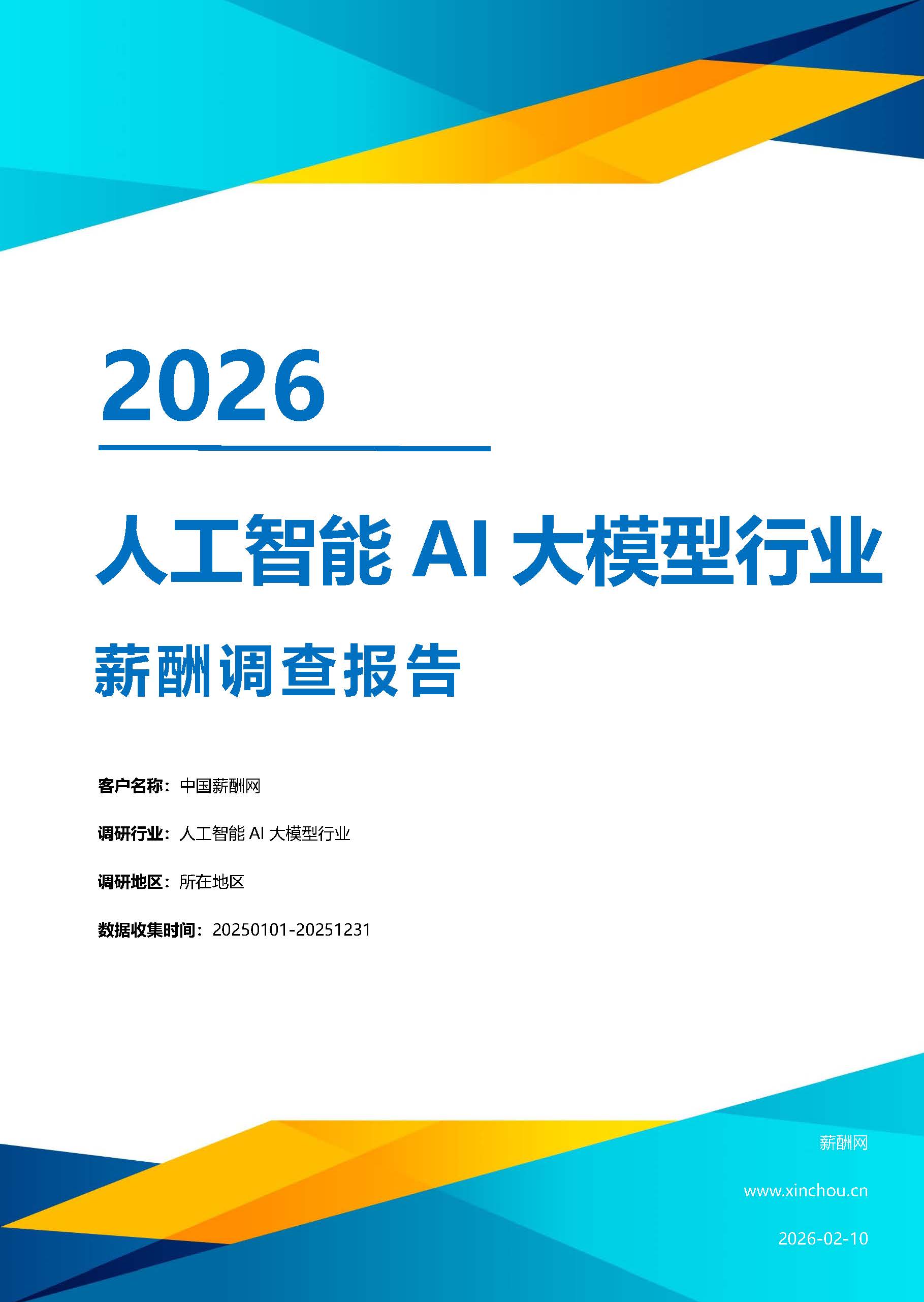人工智能AI大模型.jpg