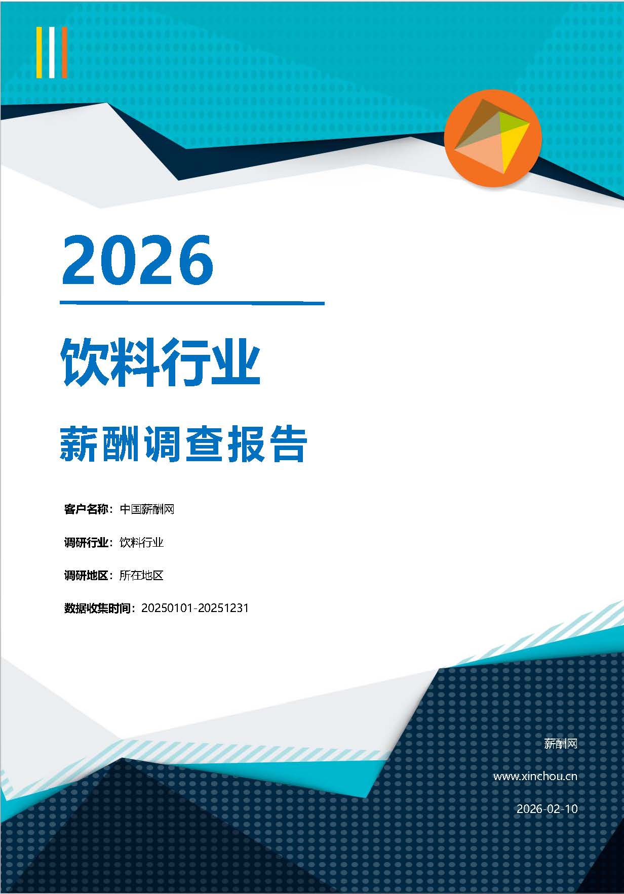 饮料.jpg