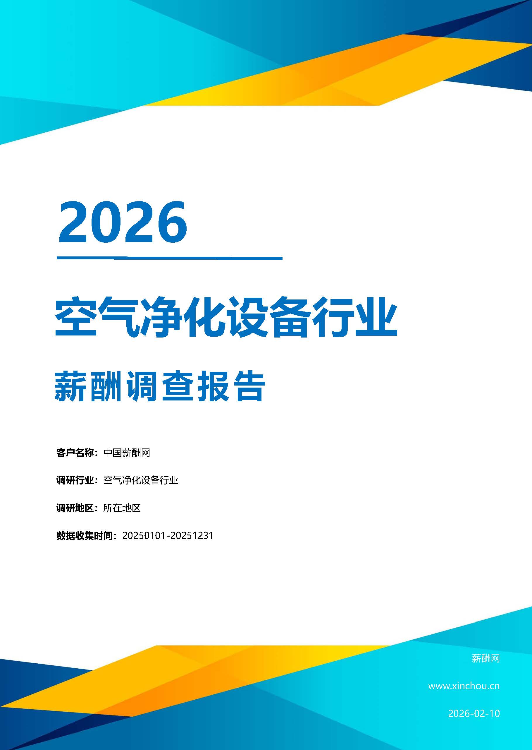 空气净化设备.jpg